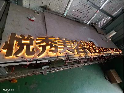 南充做发光字招牌最怕出现什么问题？