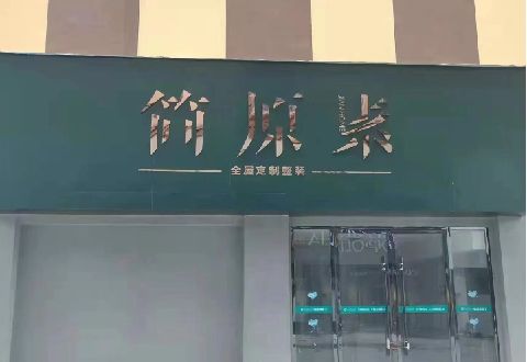 南充多数商家选择哪种招牌？