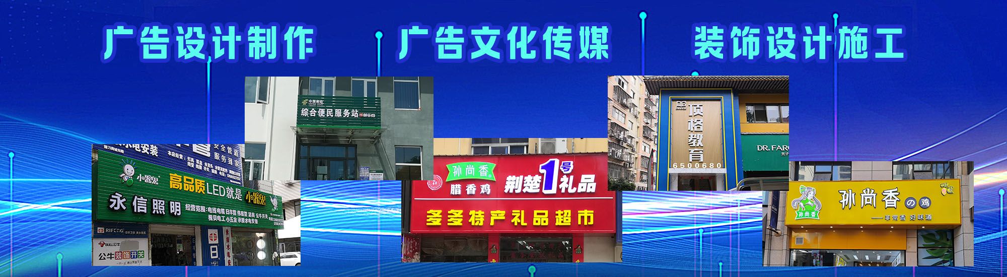 南充店面门头招牌
