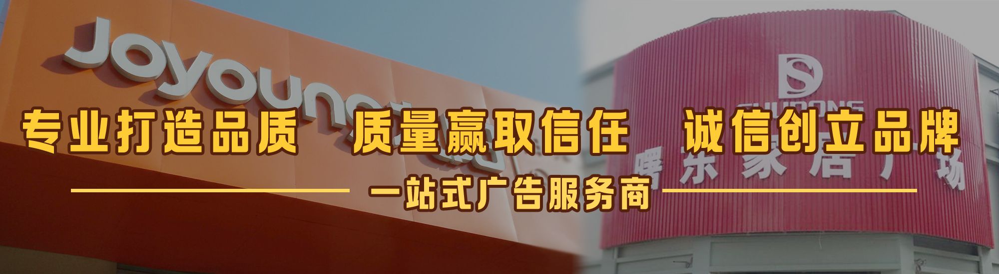 南充店面门头招牌网