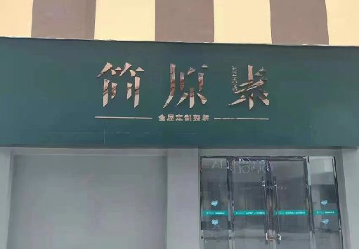 南充门面招牌做什么颜色比较吸引人？