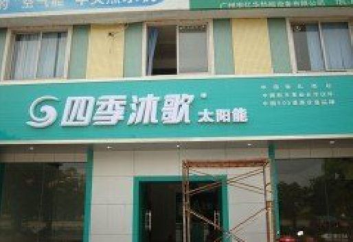 南充连锁店门头多久换新一次合适？