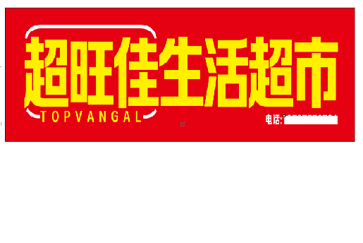 南充设计门头的巧思。