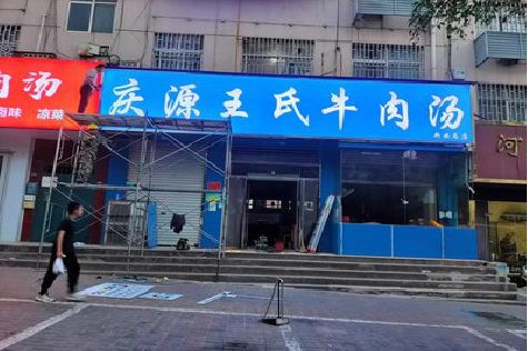 南充喷绘招牌