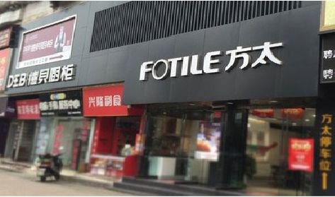 南充铝塑板门头