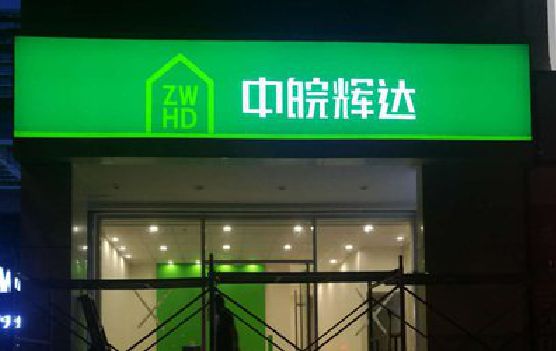 南充客户如何选择不同材质的广告招牌？