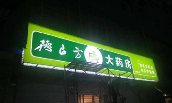 南充灯箱门头该如何来固定呢？