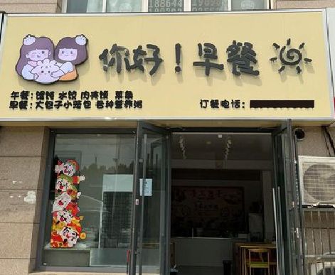 南充早餐店招牌如何设计制作？