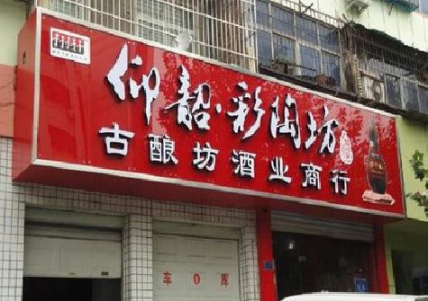 南充好的招牌设计是怎么打造吸引力的？