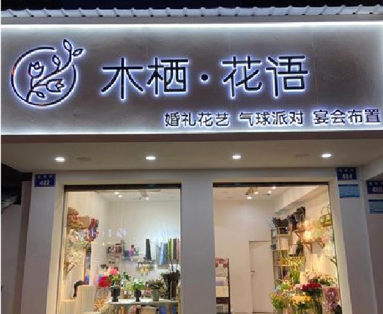 南充各类广告招牌制作标准。