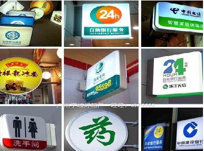 南充灯箱招牌的种类。