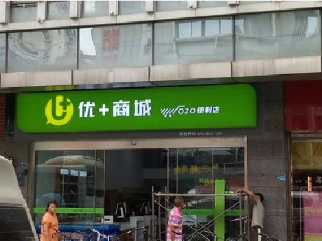 南充做好门头招牌，吸引顾客。